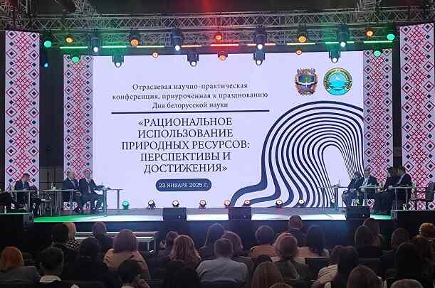 Конференция к празднованию Дня белорусской науки